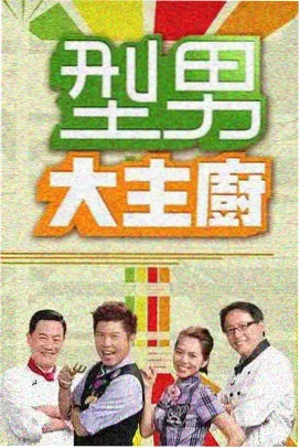 极限挑战·巅峰季 久久久久久久久久一区二区三区
