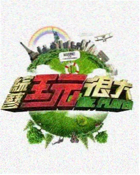 密室大逃脱·暗夜 久久久久久久久久一区二区三区
